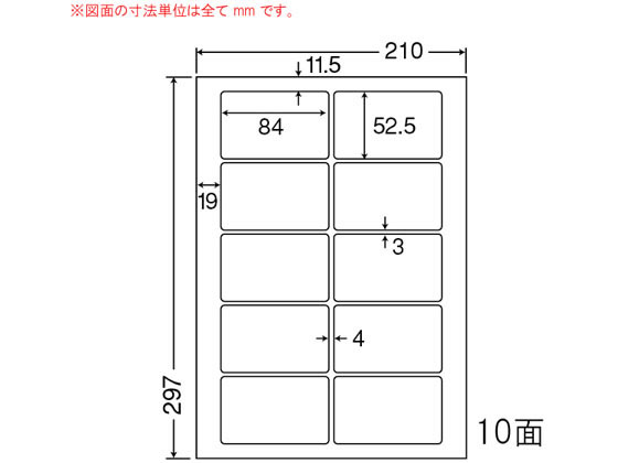 NANA ナナタフネスラベル A4 10面 FCL35