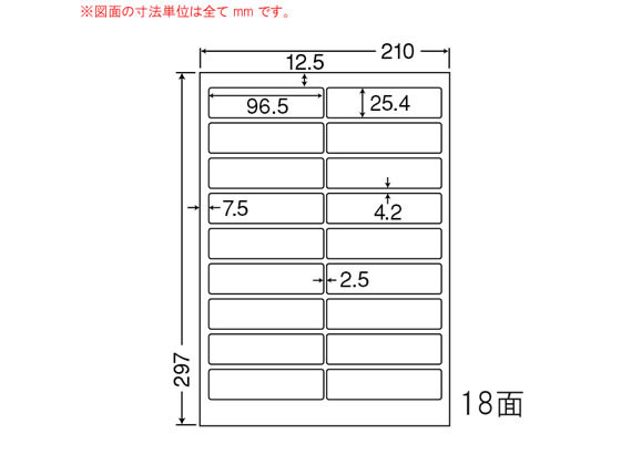 NANA ナナタフネスラベル A4 18面 FCL4