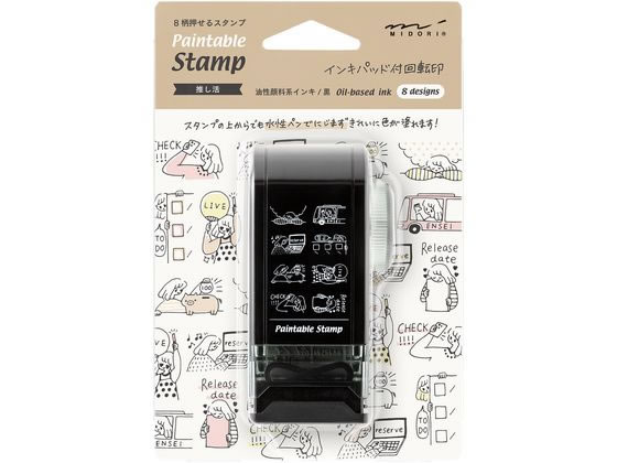 ミドリ(デザインフィル) スタンプ 回転印 ダイヤル 推し活柄 ミドリ(デザインフィル) スタンプ 回転印 ダイヤル 推し活柄