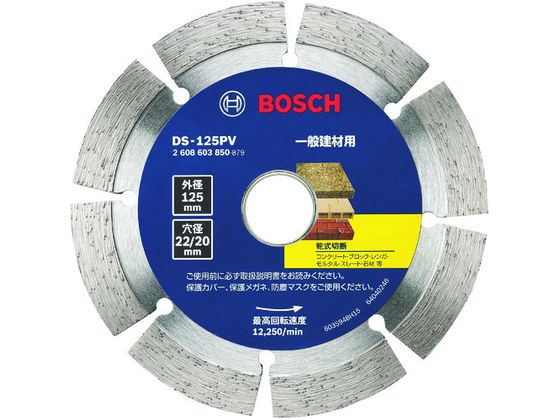 ボッシュ ダイヤホイールVシリーズ DS125PV DS-125PV ボッシュ ダイヤホイールVシリーズ DS125PV DS-125PV
