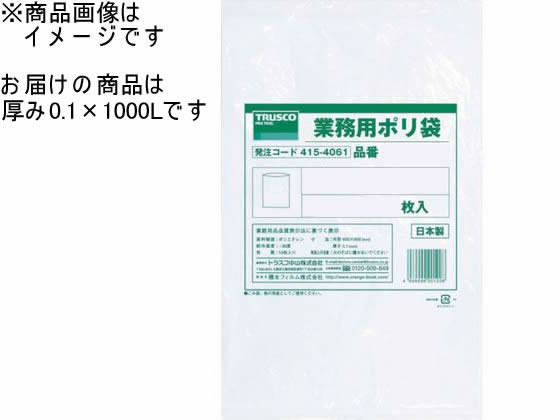 TRUSCO 業務用ポリ袋0.1×1000L 2枚入 S-1000