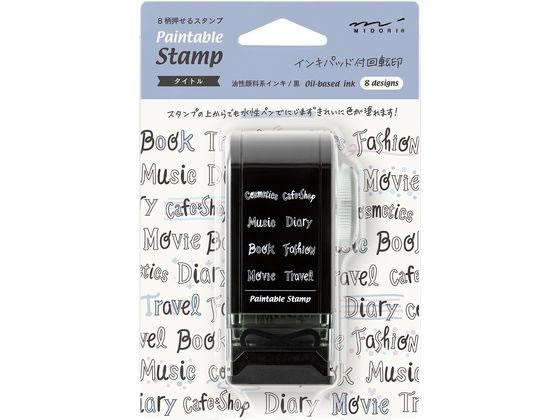 ミドリ(デザインフィル) スタンプ 回転印 ダイヤル タイトル柄 35588006 ミドリ(デザインフィル) スタンプ 回転印 ダイヤル タイトル柄 35588006