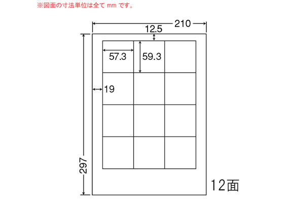 NANA ナナワード A4 12面 LDW12SB