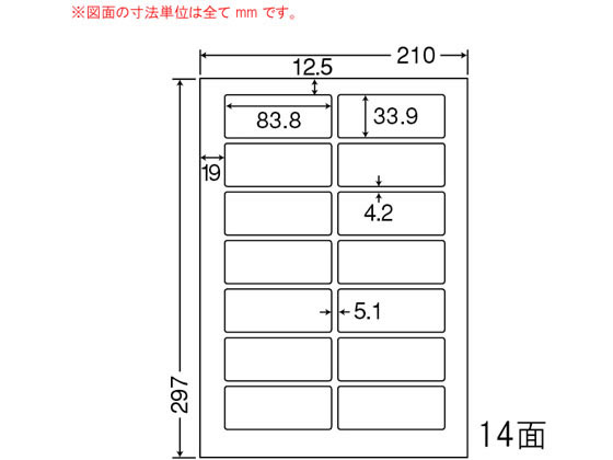 NANA ナナワード A4 14面 LDW14QC