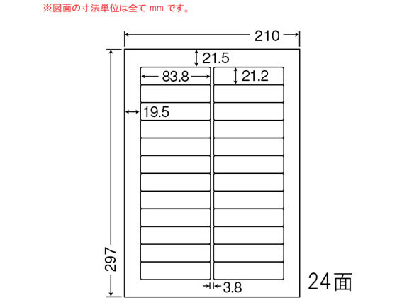 NANA ナナワード A4 24面 LDW24EG NANA ナナワード A4 24面 LDW24EG