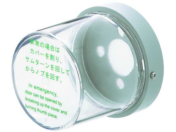 MIWA 非常用丸カバー小型用 交換用丸カバーのみ MM.カバー
