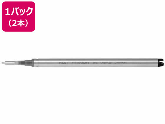 パイロット フリクションボールVER.2 07 替芯 ブラック 2本