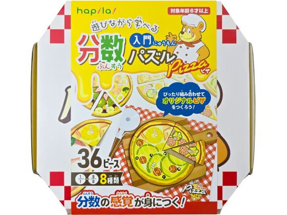 ハピラ 分数入門パズル ピザ KIDS901 ハピラ 分数入門パズル ピザ KIDS901