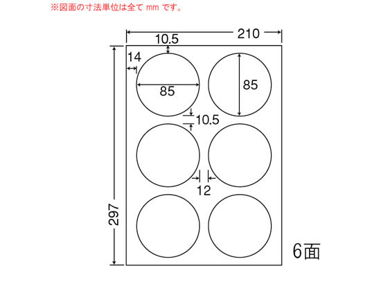 NANA ナナワード A4 6面 LDW6GL