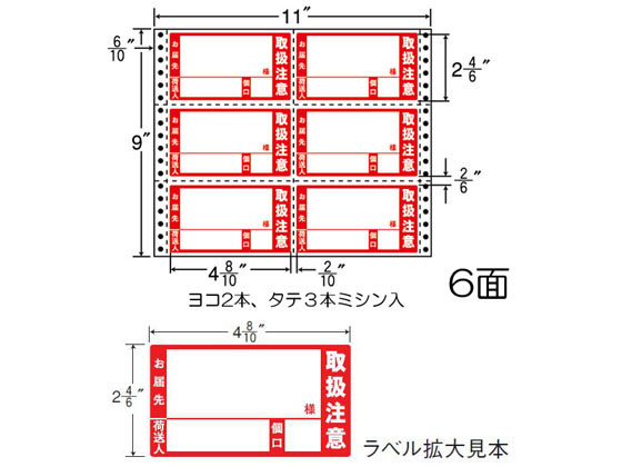 NANA ナナフォーム 荷札タイプ 11×9インチ 6面 M11BPT
