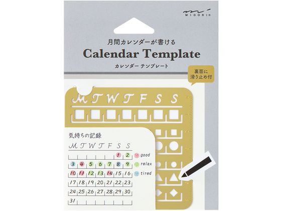 ミドリ(デザインフィル) カレンダーテンプレート M 月間ブロック柄 ミドリ(デザインフィル) カレンダーテンプレート M 月間ブロック柄
