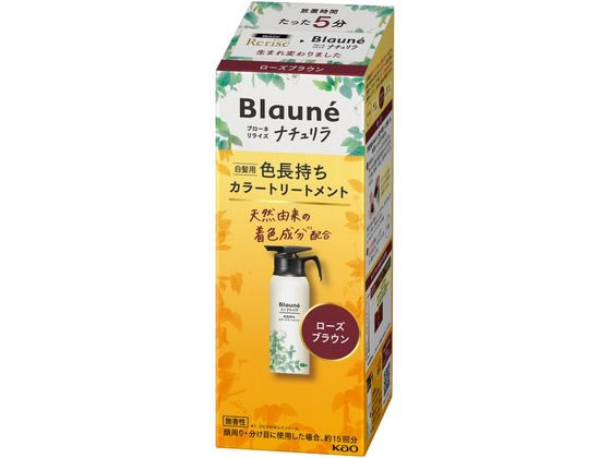 KAO ブローネ リライズ ナチュリラ カラートリートメント ローズブラウン 本体 KAO ブローネ リライズ ナチュリラ カラートリートメント ローズブラウン 本体