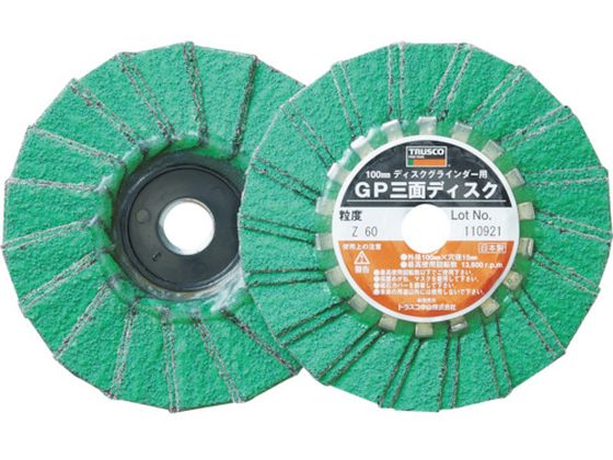 TRUSCO GP三面ディスク ジルコニア Φ100 (5枚入) 40# GP100Z3F TRUSCO GP三面ディスク ジルコニア Φ100 (5枚入) 40# GP100Z3F