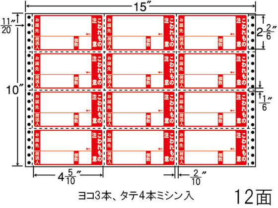 NANA ナナフォーム 荷札タイプ 15×10インチ 12面 M15CPK