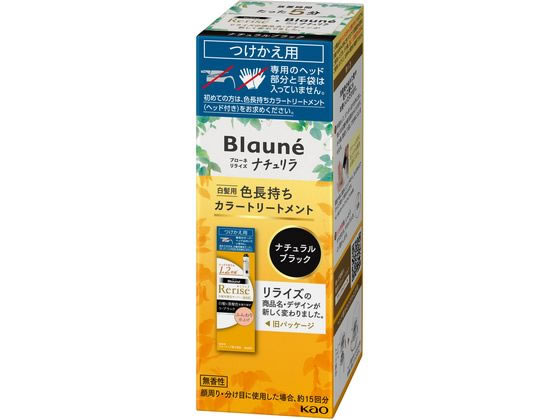 KAO ブローネ リライズ ナチュリラ カラートリートメント ナチュラルブラック 付替用 KAO ブローネ リライズ ナチュリラ カラートリートメント ナチュラルブラック 付替用