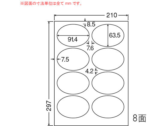 NANA カラーレーザー用マットタイプラベル A4 8面 MCL20