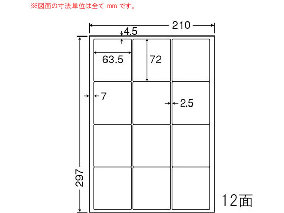 NANA カラーレーザー用マットタイプラベル A4 12面 MCL44