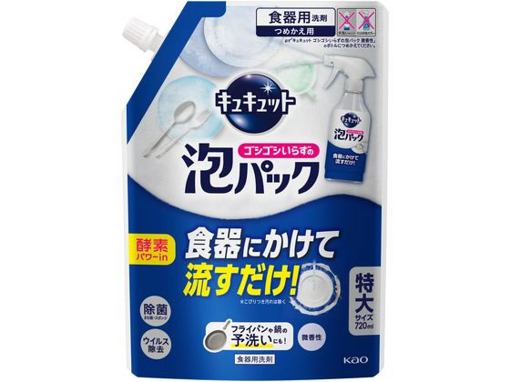 KAO キュキュット ゴシゴシいらずの泡パック 微香性 詰替 720mL KAO キュキュット ゴシゴシいらずの泡パック 微香性 詰替 720mL
