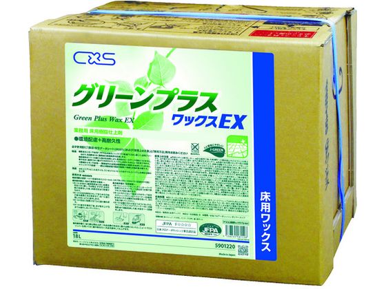 シーバイエス 樹脂ワックス グリーンプラスワックスEX 18L 5901220