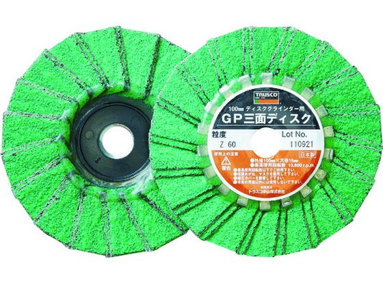 TRUSCO GP三面ディスク ジルコニア Φ100 (5枚入) 60# GP100Z3F TRUSCO GP三面ディスク ジルコニア Φ100 (5枚入) 60# GP100Z3F