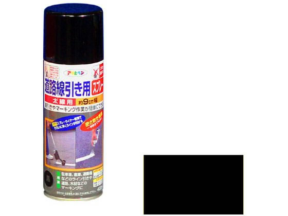 アサヒペン 道路線引き用スプレー 太線用 400ml 黒