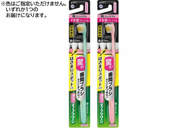 KAO ディープクリーンハブラシ すき間プレミアム 超コンパクト ヤワラカメ KAO ディープクリーンハブラシ すき間プレミアム 超コンパクト ヤワラカメ