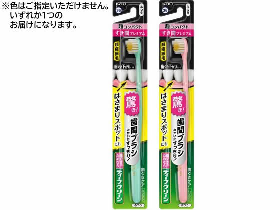 KAO ディープクリーンハブラシ すき間プレミアム 超コンパクト ふつう KAO ディープクリーンハブラシ すき間プレミアム 超コンパクト ふつう