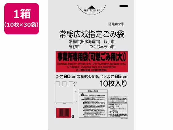 調布市 事業系ごみ袋 Mサイズ 10枚入 悪し (25L)