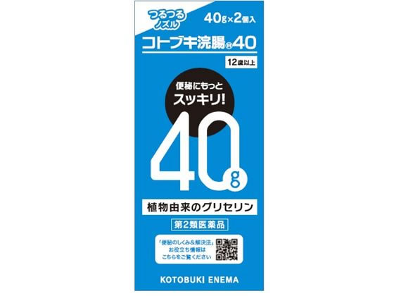 ムネ製薬 コトブキ浣腸40 40g×2個【第2類医薬品】