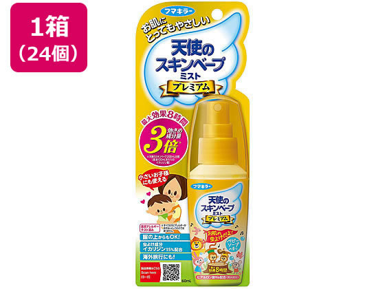 フマキラー 天使のスキンベープミスト プレミアム 60mL×24本 フマキラー 天使のスキンベープミスト プレミアム 60mL×24本