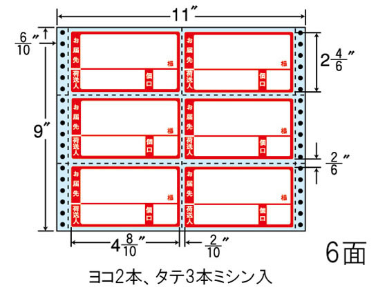 NANA ナナフォーム 荷札再剥離 11×9インチ 6面 R11BP