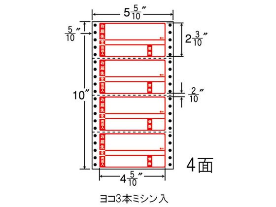 NANA ナナフォーム 荷札再剥離 5(5・10)×10インチ 4面 R5WP