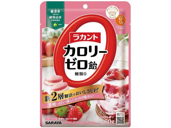 サラヤ ラカント カロリーゼロ飴 いちごミルク味60g(個装紙込み) サラヤ ラカント カロリーゼロ飴 いちごミルク味60g(個装紙込み)