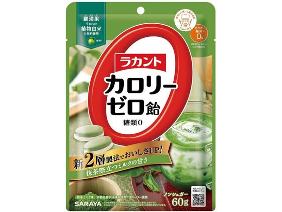 サラヤ ラカント カロリーゼロ飴 抹茶ミルク味60g(個装紙込み) サラヤ ラカント カロリーゼロ飴 抹茶ミルク味60g(個装紙込み)