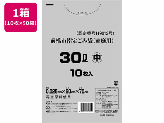 TP 前橋市指定 家庭用ごみ袋 30L 10枚入×50袋