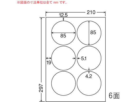 NANA カラーインクジェットプリンタ用光沢ラベル A4 6面 SCJ5