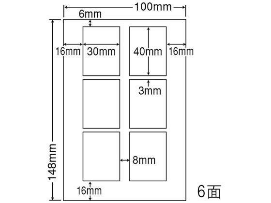 NANA 光沢ラベルはがきサイズ 6面 SCJH23(L)