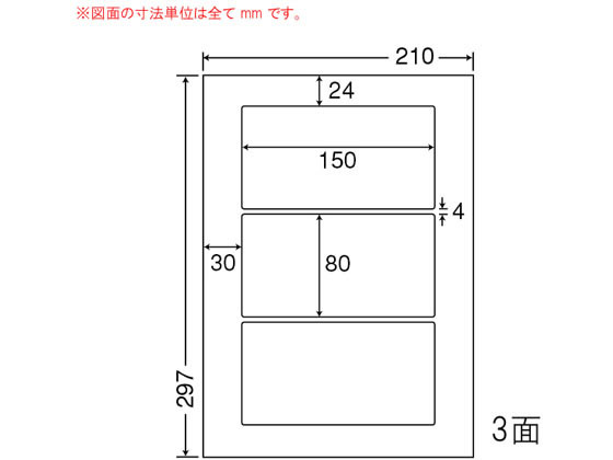 NANA カラーレーザー用耐水光沢紙ラベル A4 3面 SCL26