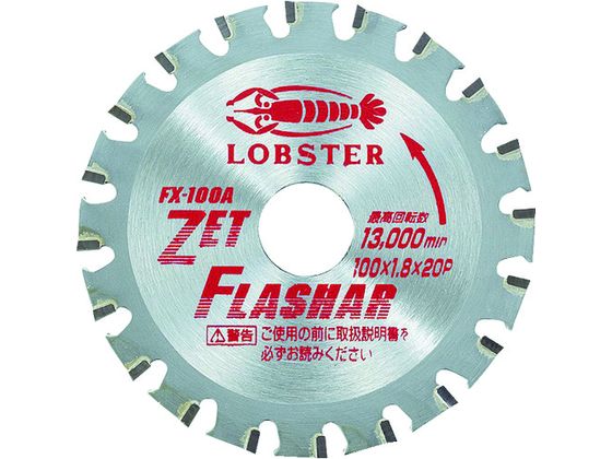 エビ ゼットフラッシャー 鉄・ステンレス兼用タイプ 100mm FX100A エビ ゼットフラッシャー 鉄・ステンレス兼用タイプ 100mm FX100A