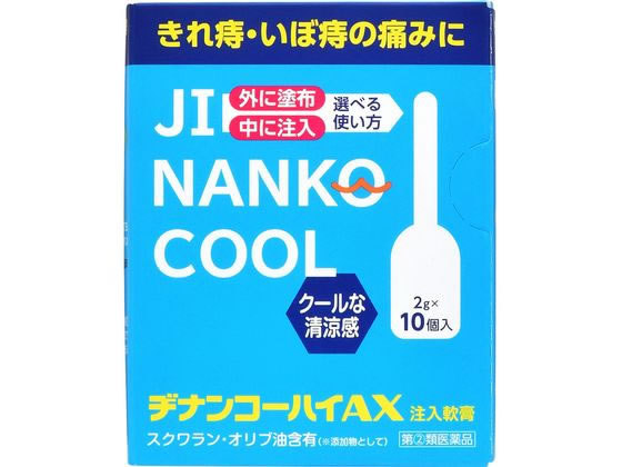 ムネ製薬 ヂナンコーハイAX 2g×10個【指定第2類医薬品】