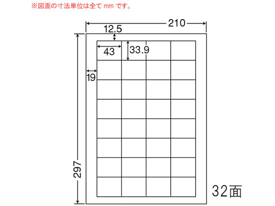 NANA カラーレーザー用耐水光沢紙ラベル A4 32面 SCL34