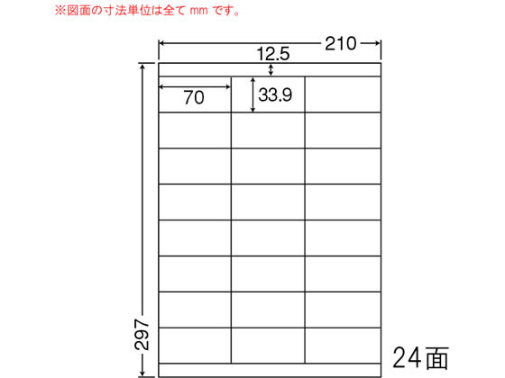NANA カラーレーザー用耐水光沢紙ラベル A4 24面 SCL48