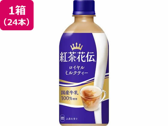 コカ・コーラ 紅茶花伝 ロイヤルミルクティー 440ml×24本 コカ・コーラ 紅茶花伝 ロイヤルミルクティー 440ml×24本