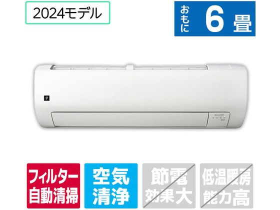 シャープ 【標準工事付】6畳向け 自動お掃除付き 冷暖房エアコン e angle select プラズマクラスターエアコン VE4シリーズ Vシリーズ AY22SVE4S シャープ 【標準工事付】6畳向け 自動お掃除付き 冷暖房エアコン e angle select プラズマクラスターエアコン VE4シリーズ Vシリーズ AY22SVE4S