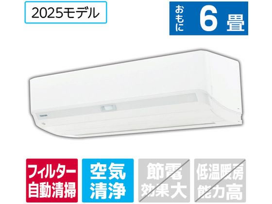 東芝 【配送のみ・工事なし】6畳向け 自動お掃除付き 冷暖房エアコン e angle select 大清快 U-DXシリーズ RASU221E5DXWS 東芝 【配送のみ・工事なし】6畳向け 自動お掃除付き 冷暖房エアコン e angle select 大清快 U-DXシリーズ RASU221E5DXWS