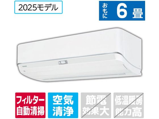 東芝 【標準工事付】6畳向け 自動お掃除付き 冷暖房エアコン e angle select 大清快 U-DZシリーズ RASU221E5DZWS 東芝 【標準工事付】6畳向け 自動お掃除付き 冷暖房エアコン e angle select 大清快 U-DZシリーズ RASU221E5DZWS