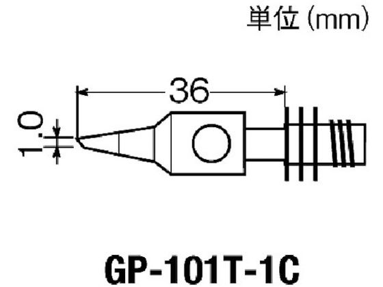 グット 替こて先1C型GP101用 GP-101T-1C グット 替こて先1C型GP101用 GP-101T-1C