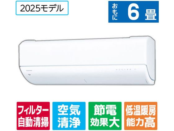 東芝 【標準工事付】6畳向け 自動お掃除付き 冷暖房インバーターエアコン e angle select 大清快 U-DRシリーズ RASU221E5DRWS 東芝 【標準工事付】6畳向け 自動お掃除付き 冷暖房インバーターエアコン e angle select 大清快 U-DRシリーズ RASU221E5DRWS