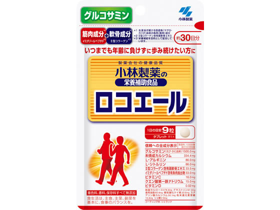 小林製薬 小林製薬の栄養補助食品 ロコエール(270粒) 小林製薬 小林製薬の栄養補助食品 ロコエール(270粒)