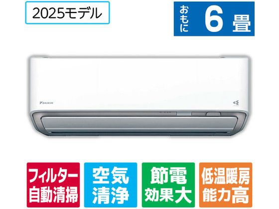 ダイキン 【配送のみ・工事なし】6畳向け 自動お掃除付き 冷暖房インバーターエアコン e angle select うるさらX ATRシリーズ Rシリーズ ATR22ASE5-WS ダイキン 【配送のみ・工事なし】6畳向け 自動お掃除付き 冷暖房インバーターエアコン e angle select うるさらX ATRシリーズ Rシリーズ ATR22ASE5-WS